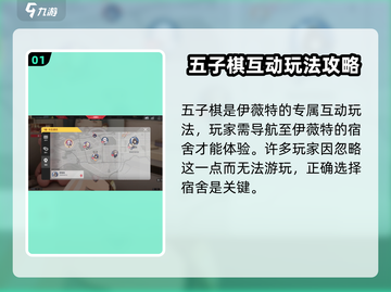 卡拉彼丘五子棋🔥超好玩！快来体验➡游戏技巧大公开ChessFight截图2