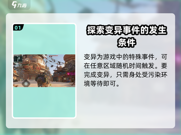 代号56变异玩法🔥游戏名必备攻略来啦！截图2