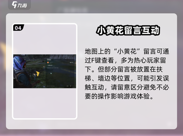 七日世界留言功能🔥超全攻略来了！🎮截图5