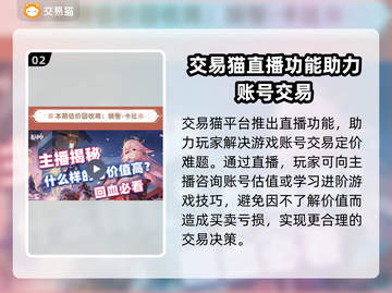 原神账号交易🔥靠谱平台推荐🎉截图3