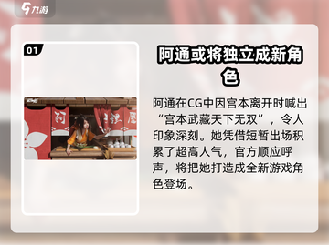 星之破晓：阿通角色大起底，游戏王者必看！💥🔥截图2