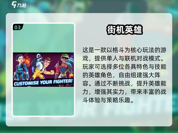 🔥经典街机手游下载推荐2025，火爆游戏等你来玩！🎮截图4