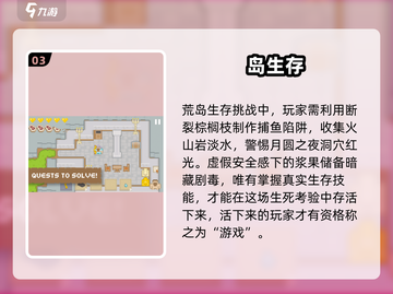 🔥2025荒岛求生手游TOP榜🌊截图4