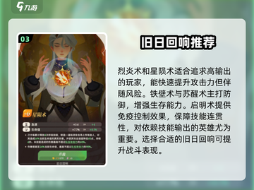 剑与远征2启程：旧日回响🔥超全详解来了！截图4