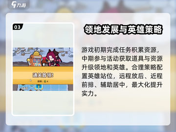 快来当领主🔥雪域寻宝技巧全攻略💎截图4