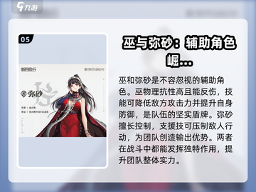 《新月同行》🔥女角色大揭秘！你最爱谁？截图6
