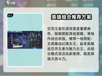 物质与魔法空灵王者🔥使用攻略，快速上手秘籍！截图2