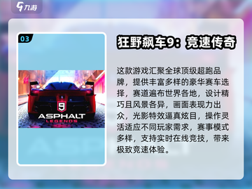 🎮2024超好玩3D驾驶手游推荐！🔥截图4