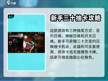 第七史诗⚡光暗获取秘籍，轻松入手超简单！截图3