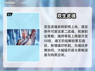 斗罗诛邪七杀剑逆天改命🔥截图4