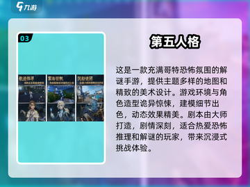 🔥2025最受欢迎的四人解谜游戏排行榜TOP5✨截图4