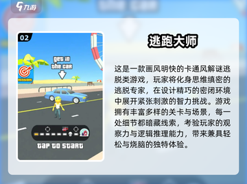 2025必玩！监狱逃脱游戏🔥超刺激挑战💥截图3