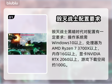 毁灭战士黑暗时代配置要求🔥低配电脑能玩吗？🎮截图2