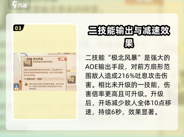 驯龙高手旅程🔥雪幽灵强度解析，必看攻略！截图4