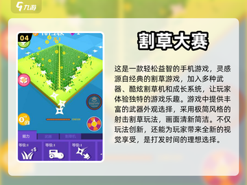 🔥火车上必备！2024超耐玩游戏合集✨截图5