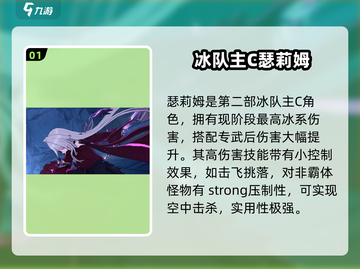 崩坏3第二部主C揭晓！🔥角色介绍不容错过！截图2