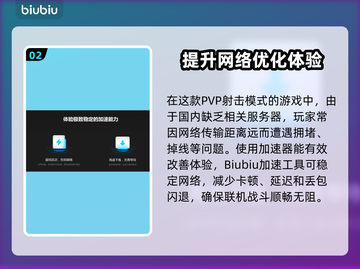 风暴奇侠⚡加速器推荐，玩转游戏不卡顿！截图3