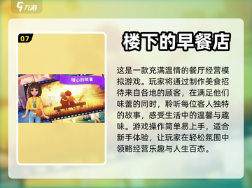 2022简单好玩手游排行榜🌟🎮截图8