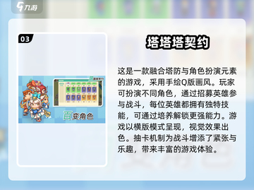 超萌/Q版/耐玩角色手游推荐🎮2025必下清单🔥截图4