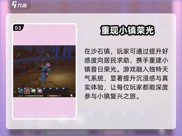 《沙石镇时光》镁矿神技💎截图4