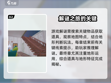 你好邻居1攻略💎玩转游戏必备技巧！🎮截图3