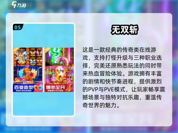 免费打怪升级游戏推荐🔥2025最受欢迎排行🎉截图6