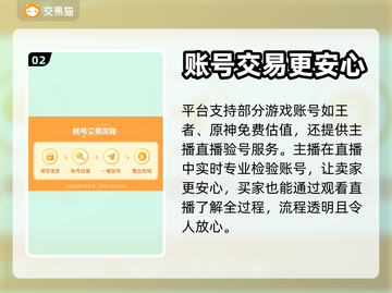王者荣耀😎新号小号老号自助出售平台推荐截图3