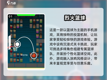 🏀2025最🔥篮球游戏推荐，免费玩到停不下来！截图2