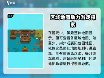 三国演义吞噬无界💥地图全览，超强攻略⚡截图3