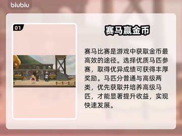 🔥《火山的女儿》赛马夺冠秘籍🐎截图2