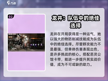 新月同行🔥六星角色全揭秘！游戏党必看✨截图3