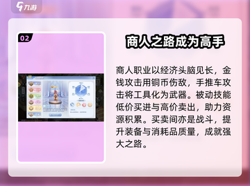 巴风特之怒🔥职业技能全解析，玩转游戏就靠它！截图3