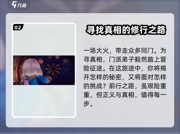 剑灵2手游🔥测试时间曝光，等你来战！截图3
