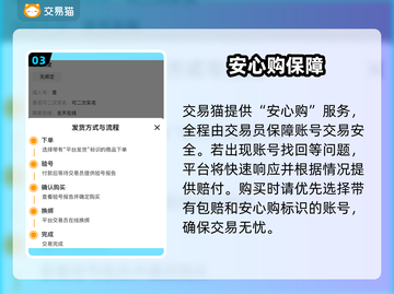 奇迹号哪里买最划算？🔥截图4