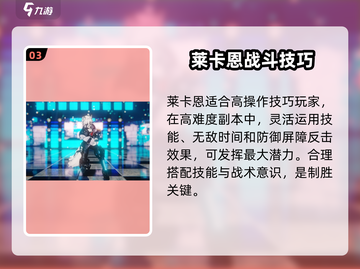 绝区零🔥莱卡恩竟只有3星？真相让人震惊！截图4
