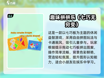 🔥2025最火益智游戏榜单出炉！🎮孩子越玩越聪明💥截图3