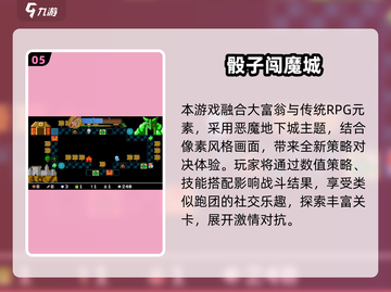 🎲2025超火骰子手游推荐！玩转指尖盛宴截图6