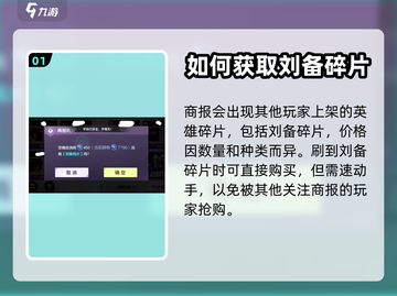曙光英雄💥刘备免费获取方法大公开！🎉截图2
