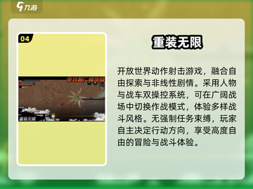 🔥2025重装机兵手游TOP5💥截图5
