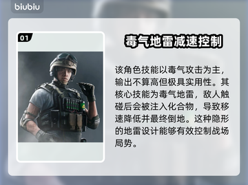 彩六围攻蛊🔥干员揭秘⚡游戏必备技巧！截图2