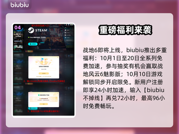 💥战地6炸服？速看自救神招🔥截图5