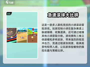 经典小球闯关手游推荐💥前五名不容错过！滚球游戏来袭🎉截图6