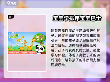 💥2025最🔥儿童游戏下载✨优秀孩子都在玩！截图2