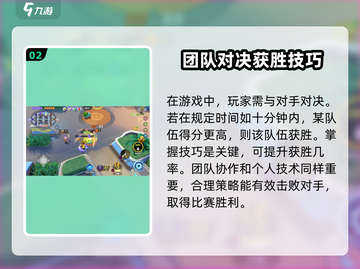 宝可梦大集结🎉免费下载地址💡哪里可以玩截图3