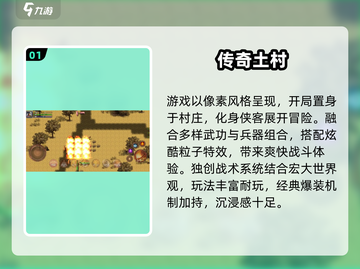 🏡2025必玩村庄游戏Top5🔥截图2