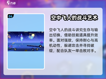 超时空跑跑🔥空中飞人玩法大揭秘！🚀截图7