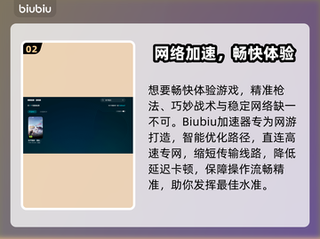 🎮和平精英PC模拟器下载太慢？秒变飞一般！🚀截图3