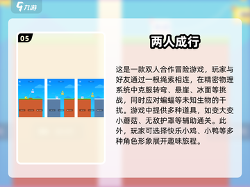 🔥2025超好玩手机游戏大揭秘！🎮截图6