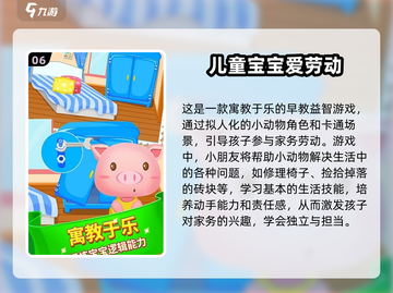 2025超🔥儿童挖掘机小游戏合集💥益智又好玩！🎮截图7