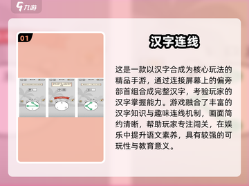 🔥2025超好玩文字游戏合集💥解谜+连线超上头！🧩✨截图2